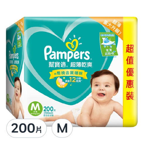 INTL:Pampers INTL:幫寶適 INTL:超值優惠裝 INTL:超薄 INTL:重大升級 INTL:更薄更能吸 INTL:超薄乾爽 INTL:整晚金質睡眠 INTL:長達12小時乾爽 INTL:m