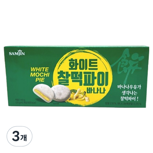 삼진 화이트 찰떡파이 바나나, 150g, 3개