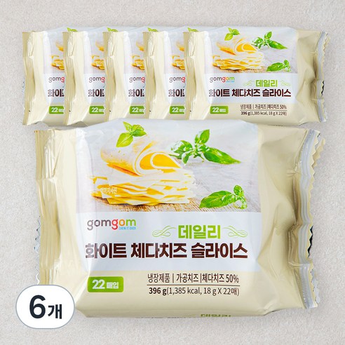 곰곰 화이트 체다치즈 슬라이스, 18g, 22개입, 6개