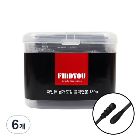 파인듀 낱개포장 블랙면봉, 180개입, 6개