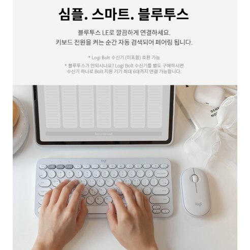 공간 효율성과 실용성을 모두 갖춘 로지텍 무선 텐키리스 키보드