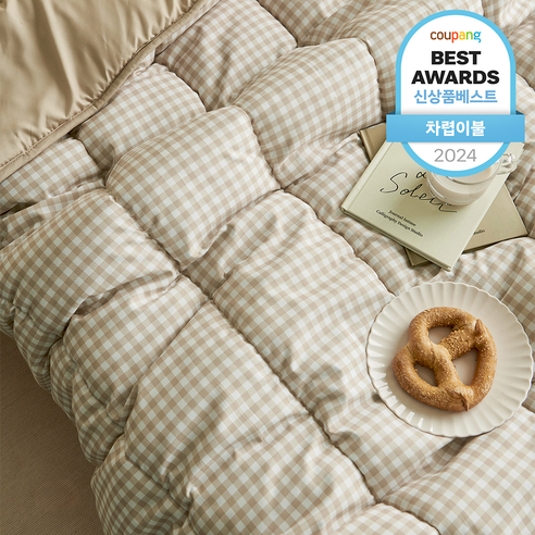 포근한 일상, 쁘리엘르 데일리체크 항균 워싱 차렵 이불로 완성하는 숙면 차렵이불단품