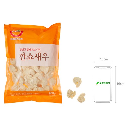 바삭하게 즐기는 바다의 참맛 [세미원] 깐쇼새우