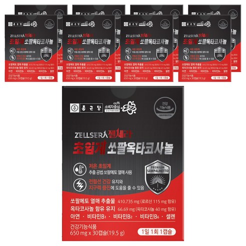 종근당 젤세라 초임계 쏘팔메토 옥타코사놀 19.5g, 30정, 9개