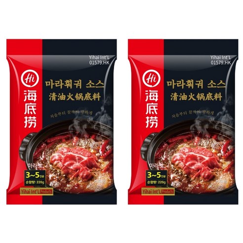하이디라오 마라훠궈 소스, 220g, 2개