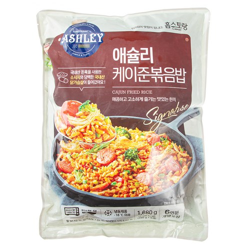 맛있고 편리한 이랜드이츠 애슐리 케이준 볶음밥