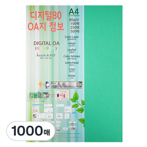 종이문화 디지털OA지 80 500개입, A4, 1000매, 11.딥그린
