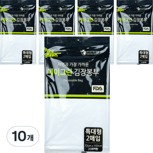 Maygreen 김장봉투 특대 2p, 특대형(약20포기), 10개