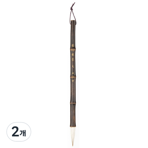 알로데 초보자 연습 대나무 서예붓 TYPE 01, 대, 2개
