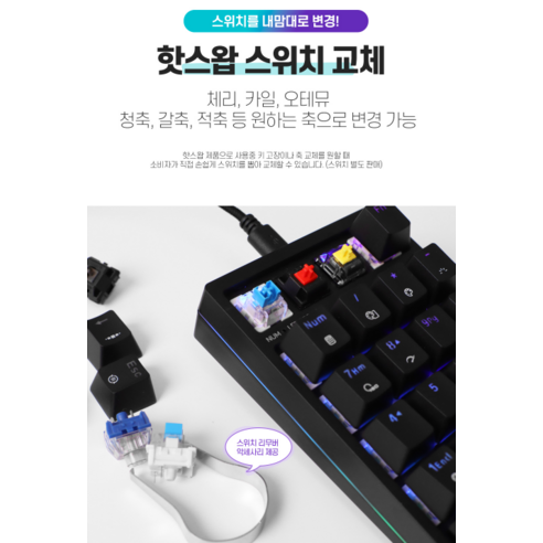 게임과 작업을 위한 메타블 메텐프로 RGB 매크로 숫자 키패드
