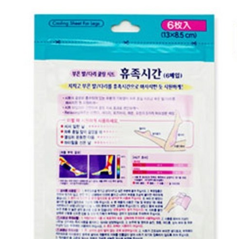 44% 할인! 휴족시간 쿨링 시트로 시원하고 편안한 휴식을!