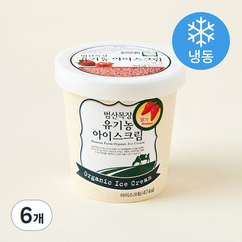범산목장 유기가공식품인증 아이스크림 딸기 (냉동), 474ml, 1개입, 6개