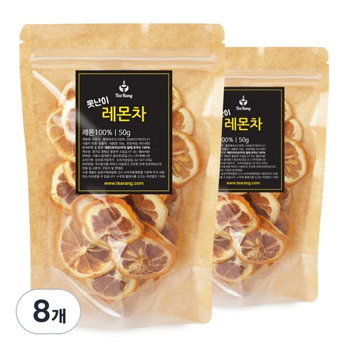 티랑 못난이 레몬, 50g, 8개