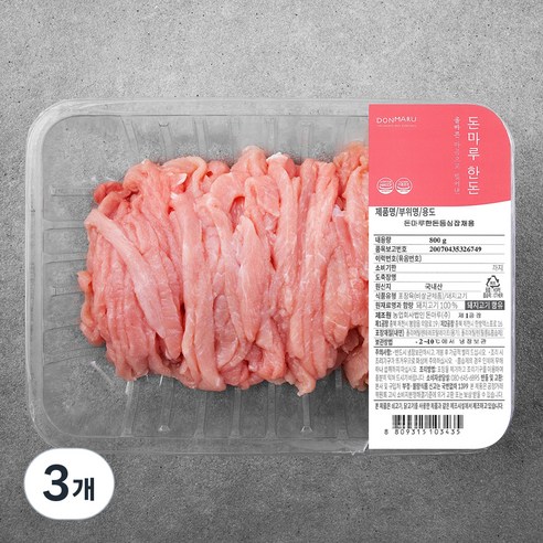 돈마루한돈 등심 잡채용 (냉장), 800g, 3개