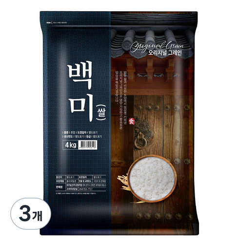 오리지널그레인 백미, 4kg, 3개
