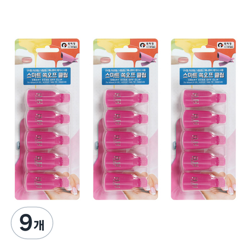 에이부 스마트 쏙오프 네일 클립, 바이올렛, 9개