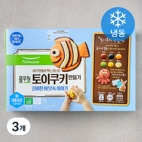 풀무원 토이쿠키 만들기 신비한 바닷속 이야기 (냉동), 50g, 6개입, 3개