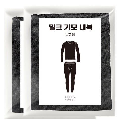남성용 밀크기모 내복 상하의 2세트