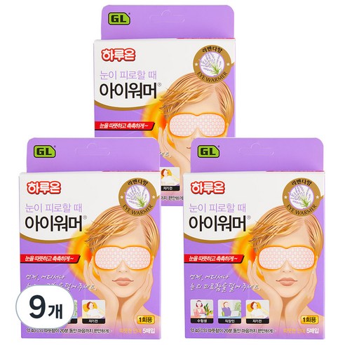 하루온 아이워머 라벤더향, 5개입, 9개