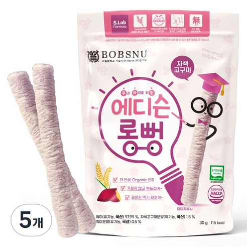 서울대밥스누 유아용 우아한 유기농 에디슨롱뻥, 자색고구마, 30g, 5개