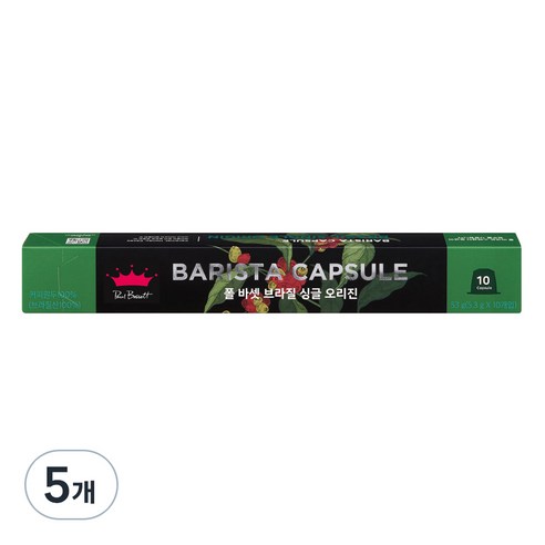폴바셋 브라질 싱글 오리진 호환 캡슐커피 10p, 5.3g, 10개입, 5개, 5.3g