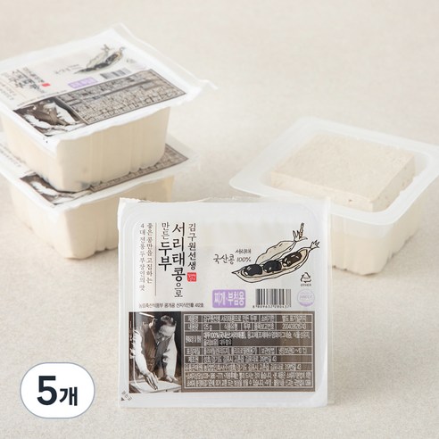 김구원선생 서리태콩으로 만든 두부, 125g, 20개