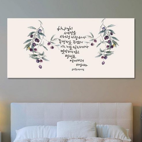 노아데코 (캔버스액자)식물액자 대형사이즈 액자, 하나님이 세상을 메탈 블랙 30x66cm