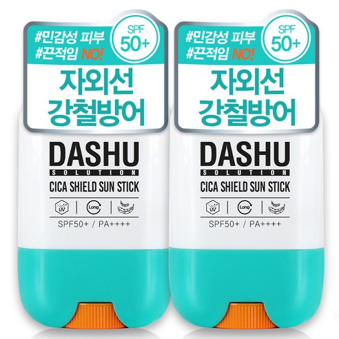 다슈 솔루션 시카 쉴드 선스틱 SPF50+ PA++++로 피부를 보호해보세요!