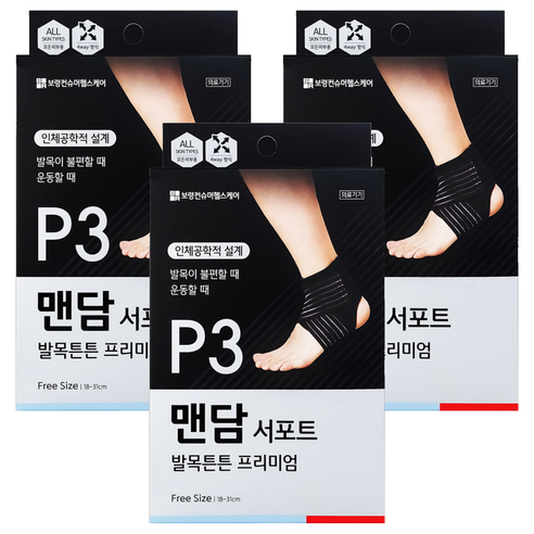 보령 맨담서포트 발목튼튼 프리미엄 압박밴드, 3개