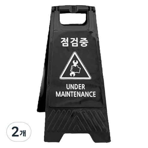 TIS A형 안내표지판, 블랙 점검중, 2개