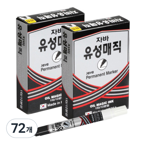 자바펜 파워 유성매직, 검정, 72개
