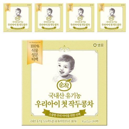 순작 유기농 우리아이 첫 작두콩차 2g, 15개입, 5개