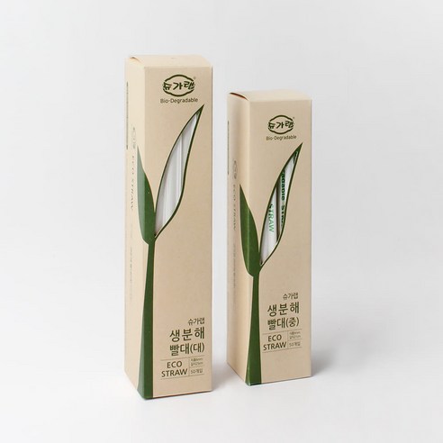 環保吸管 生物降解吸管 直吸管 透明吸管 咖啡吸管 一次性吸管 咖啡吸管 獨立包裝吸管 便攜吸管 吸管套裝