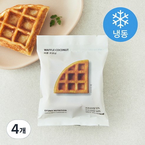 제로베이커리 와플 코코넛 (냉동), 48g, 1개입, 4개