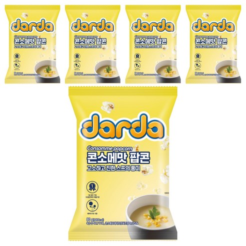다르다팝콘 콘소메맛 팝콘