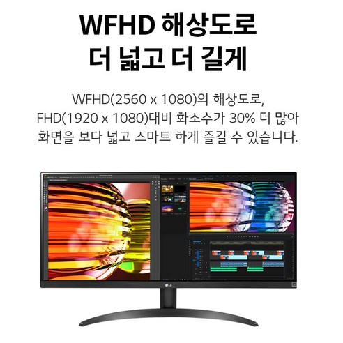 몰입적 시청각 경험을 위한 LG전자 WFHD 울트라와이드 모니터 29WP500
