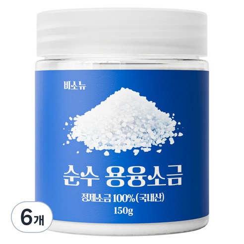 비소뉴 순수 용융소금, 150g, 6개