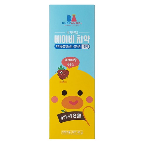 어린이를 위한 안전하고 맛있는 무불소 치약