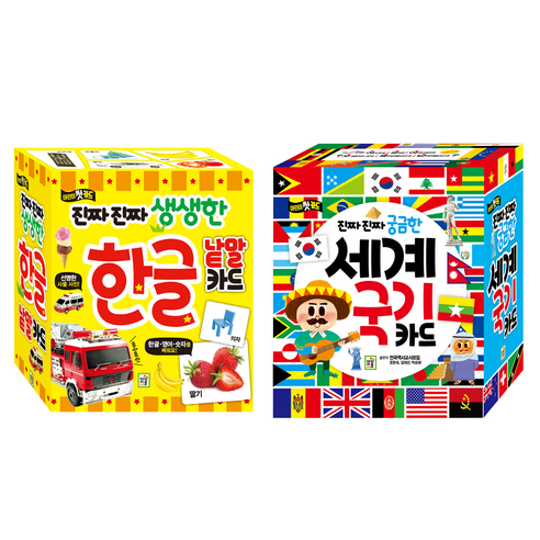 진짜진짜 생생한 한글 낱말 카드 + 세계 국기 카드, 2세트, 아이키움북