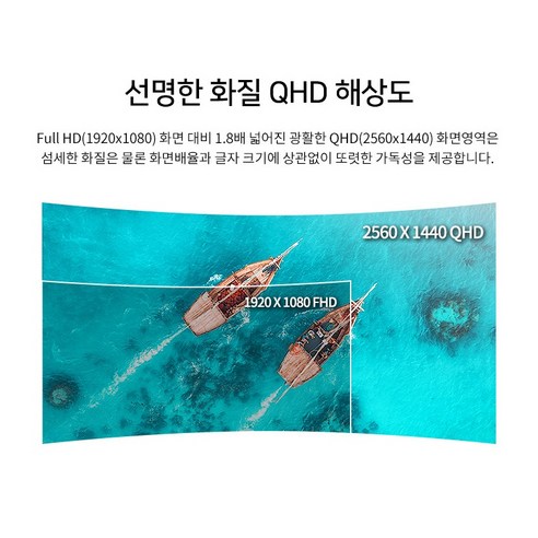 고성능 게이밍을 위한 최적화된 모니터