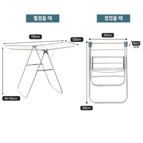 신바람 빨래건조대 중형 청색은 가정에서 편리하게 빨래를 건조할 수 있는 제품