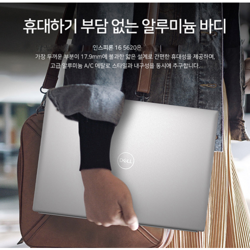 델 2022 인스피론 16 5620은 최신 기술과 탁월한 성능을 갖춘 노트북