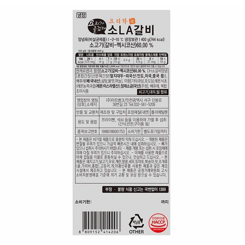 요리락 양념 소LA갈비 (냉장), 400g, 1팩
