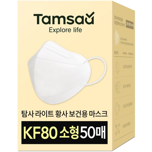 탐사 KF80 마스크 새부리형 2단접이 50p (5매입 지퍼백 10개), 5매, 10개, 소형 
건강/의료용품