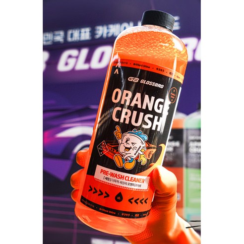 상큼한 오렌지 향으로 쾌적한 드라이빙을 완성하세요!