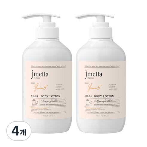 제이멜라 인 프랑스 퀸 5 바디 로션, 2개, 500ml 제이멜라 인 프랑스 퀸 5 바디 로션, 2개, 500ml