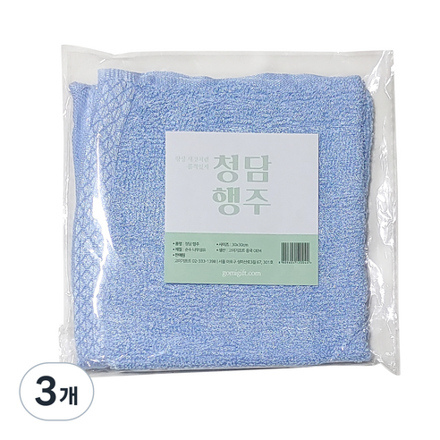 청담행주 하늘색, 3개