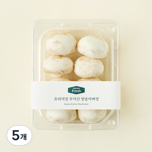 프리미엄 부여산 양송이버섯, 180g, 5개