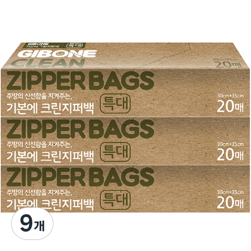 기본에 크린지퍼백, 특대(XL), 20개, 9개
