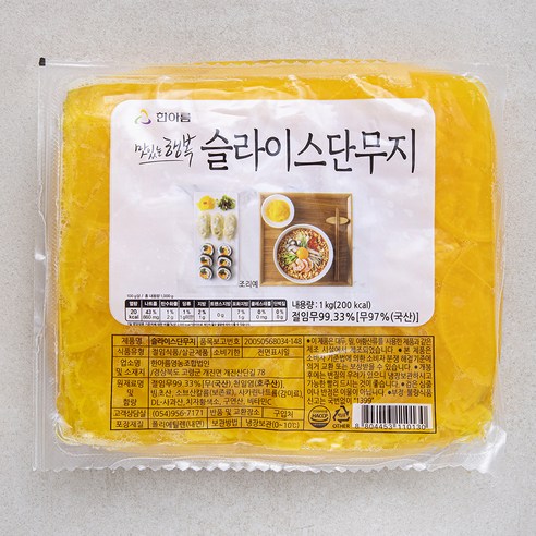 한아름 슬라이스 단무지, 1kg, 2개